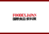 Foodex Japan Tokio – Japón 2027
